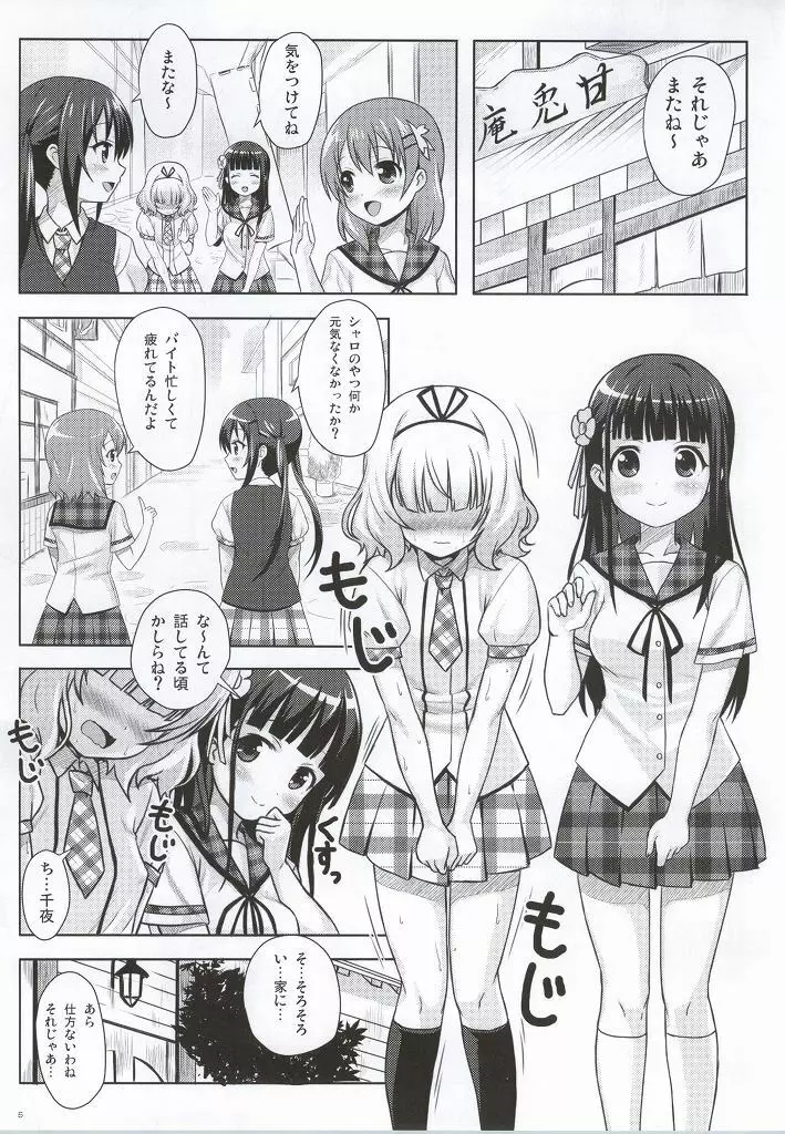 Love Latte - page2