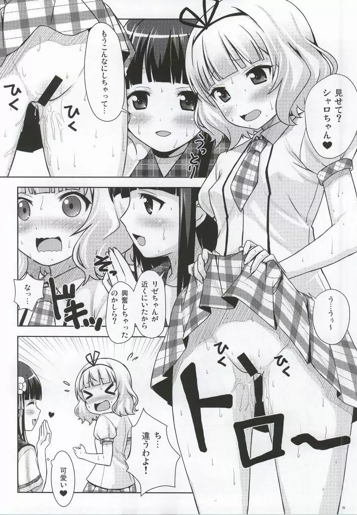 Love Latte - page3
