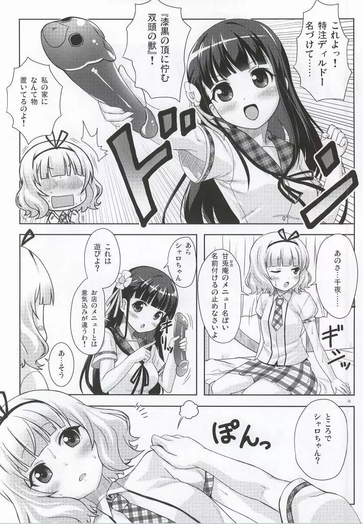 Love Latte - page5