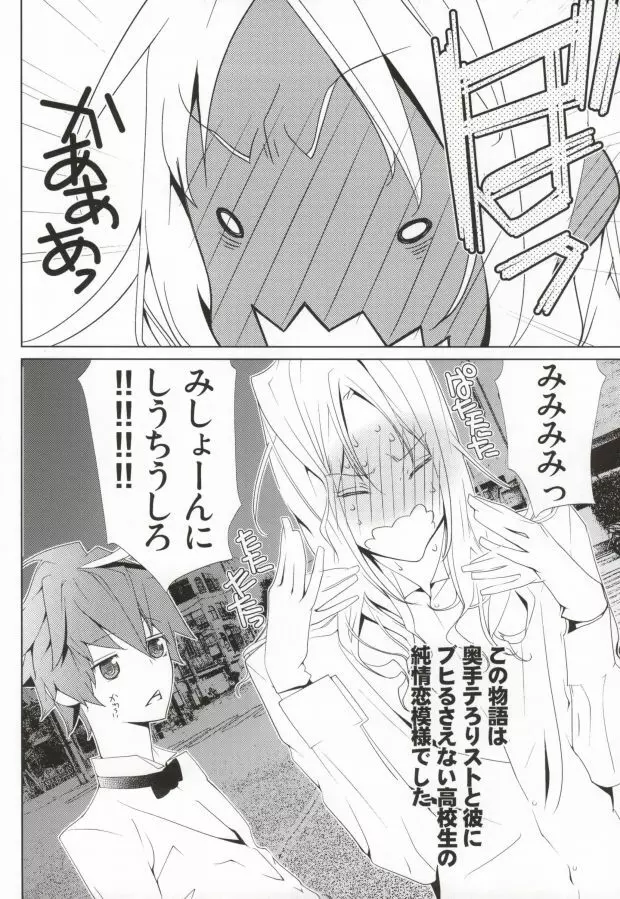 残酷の劇場 - page31