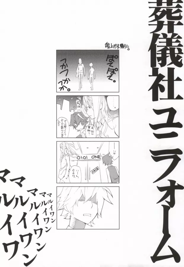 残酷の劇場 - page5