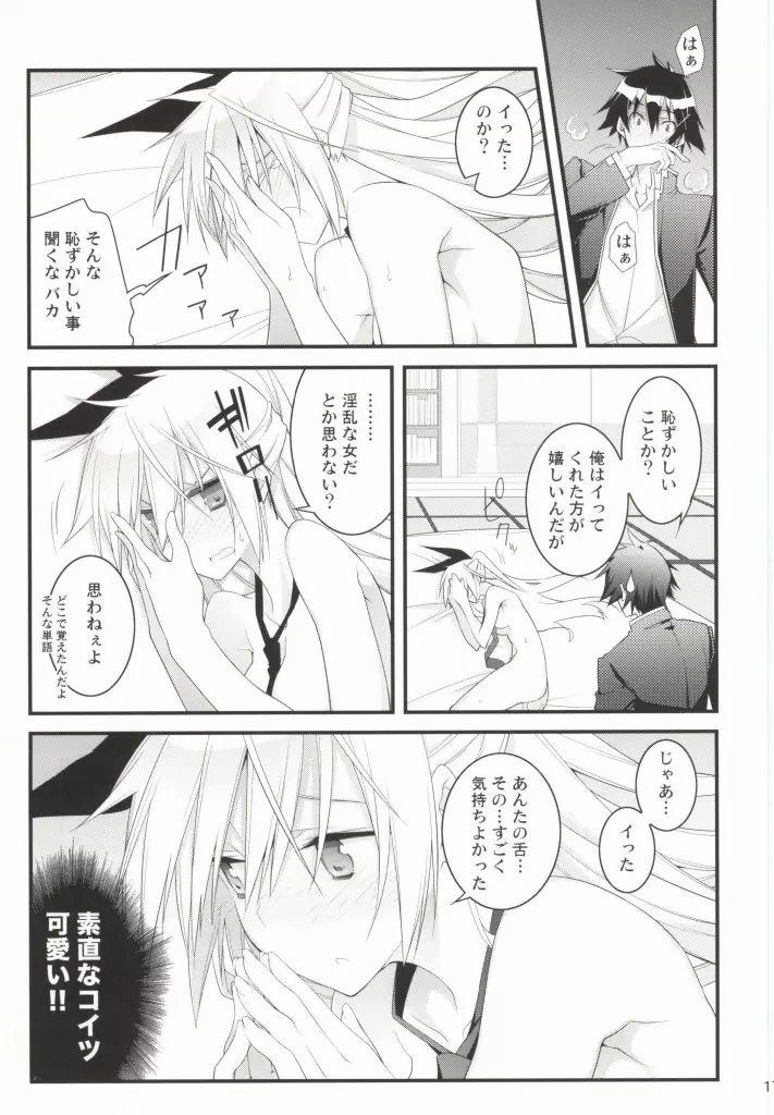 らくしよ! - page14