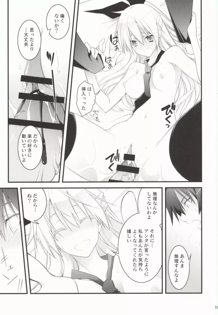 らくしよ! - page16