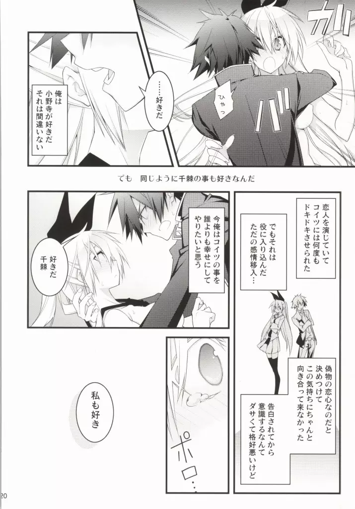 らくしよ! - page17