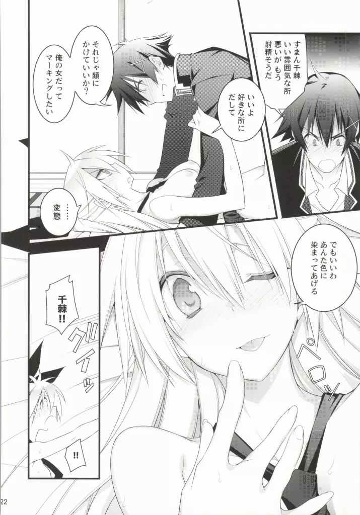 らくしよ! - page19