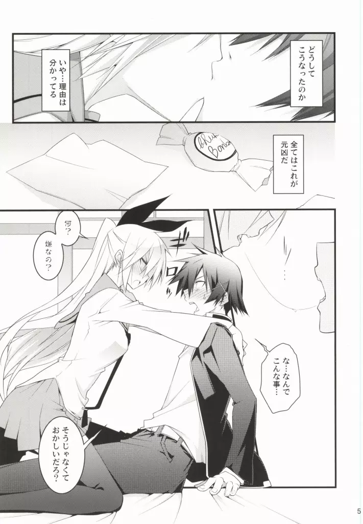 らくしよ! - page2