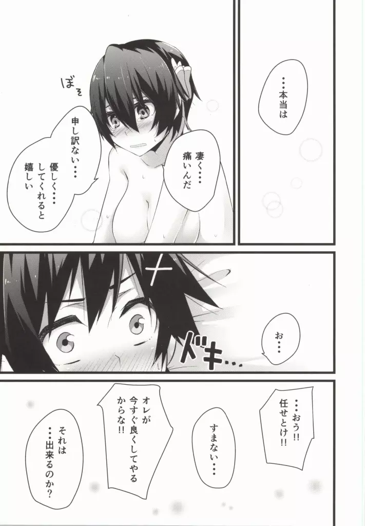 らくしよ! - page36