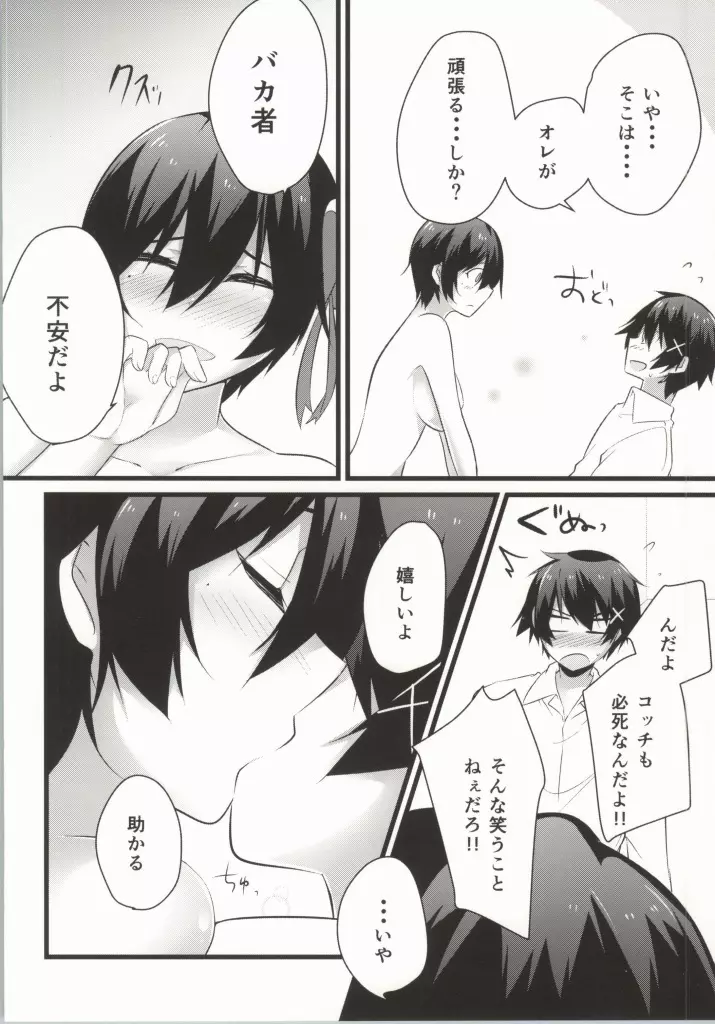 らくしよ! - page37