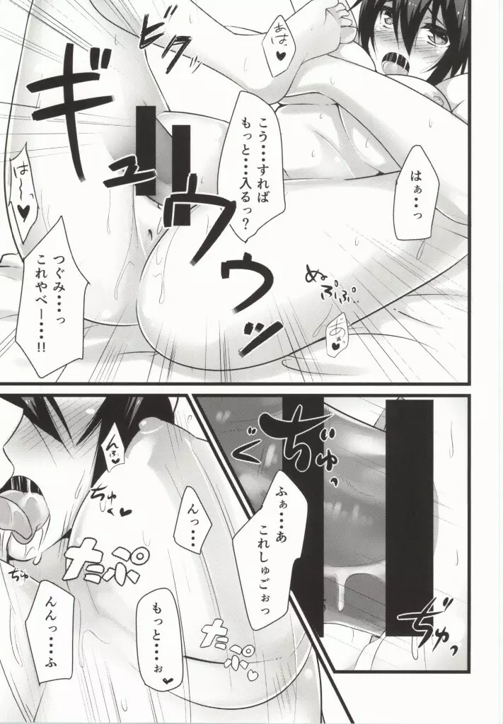らくしよ! - page40