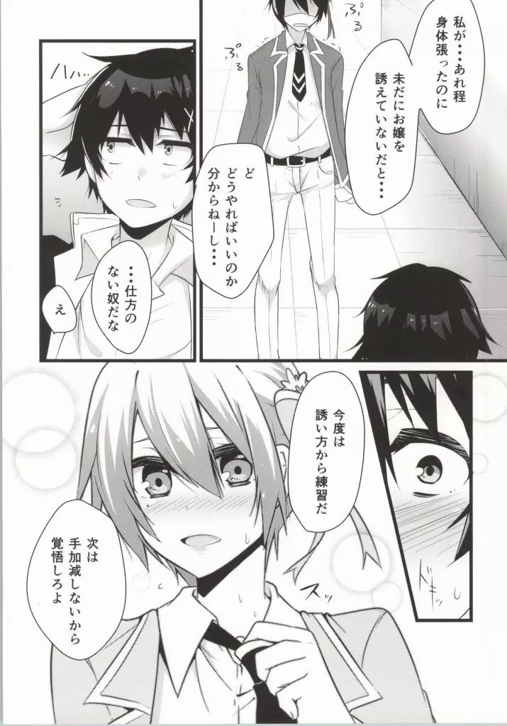 らくしよ! - page43