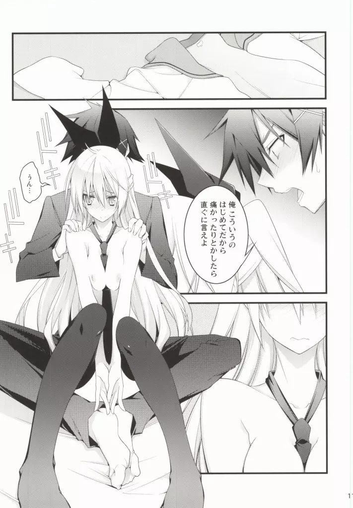 らくしよ! - page8