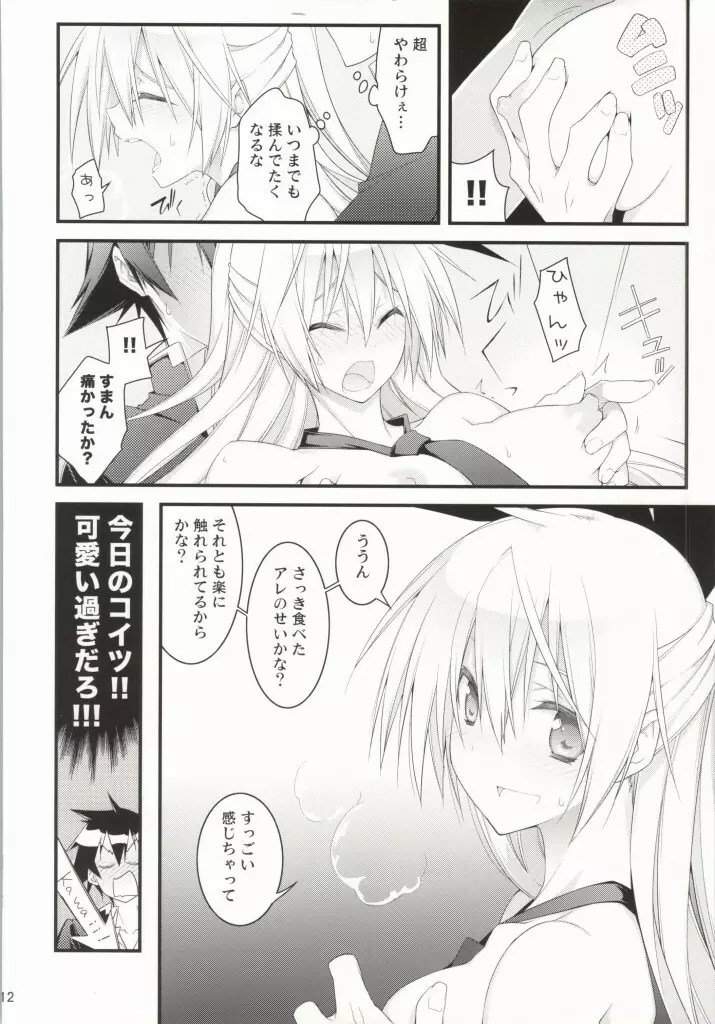 らくしよ! - page9