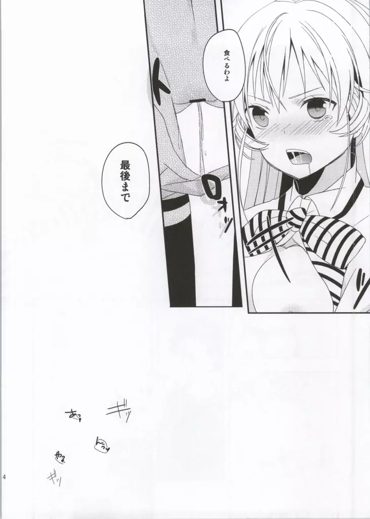 おあがりなさい! - page11