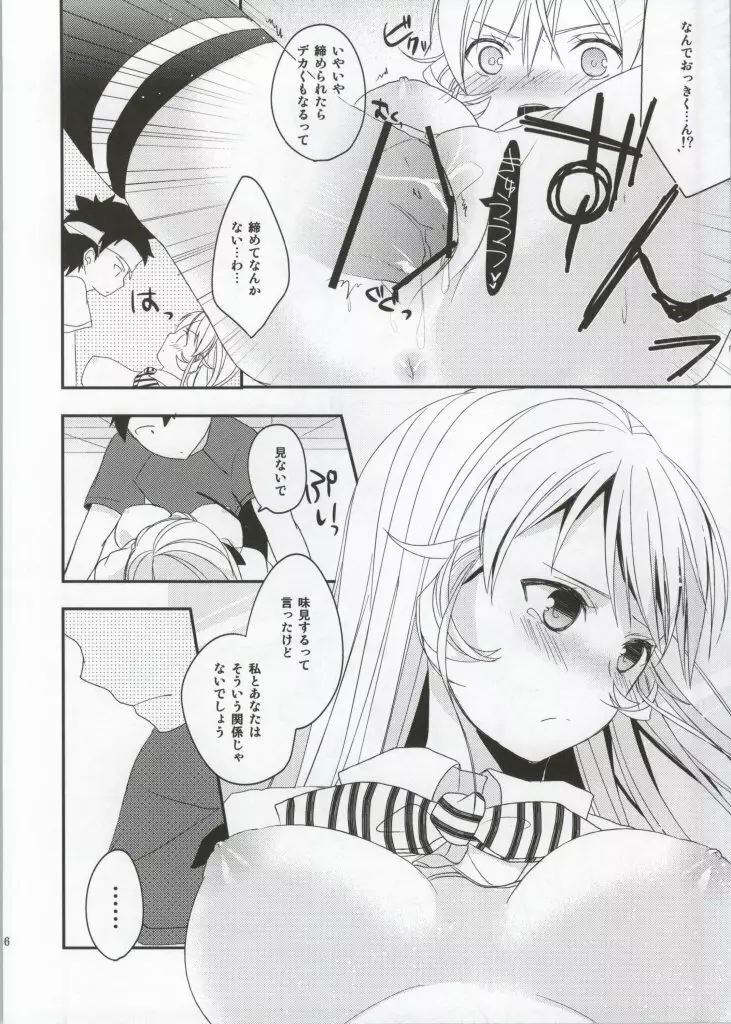 おあがりなさい! - page13
