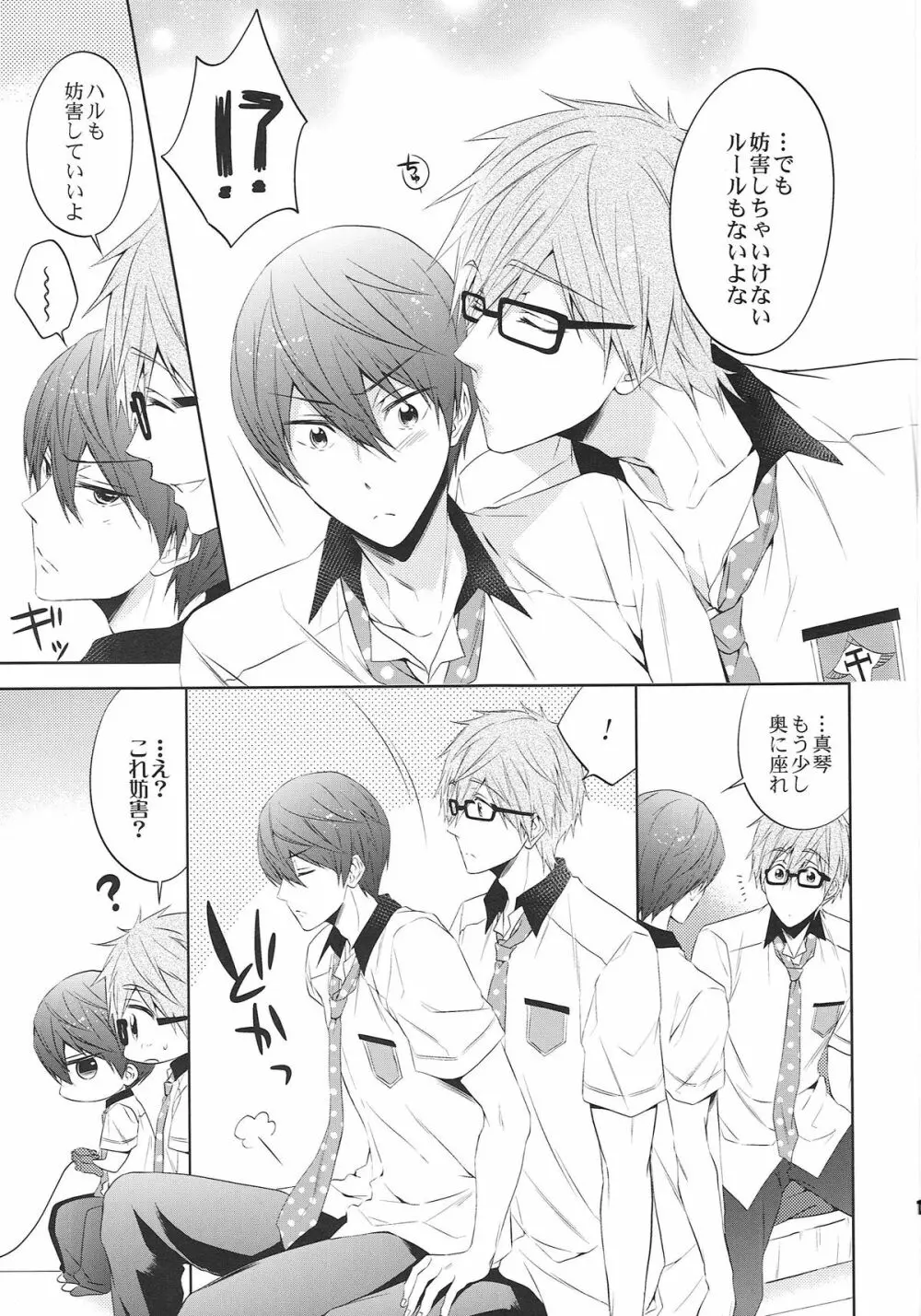 Take your order - page10