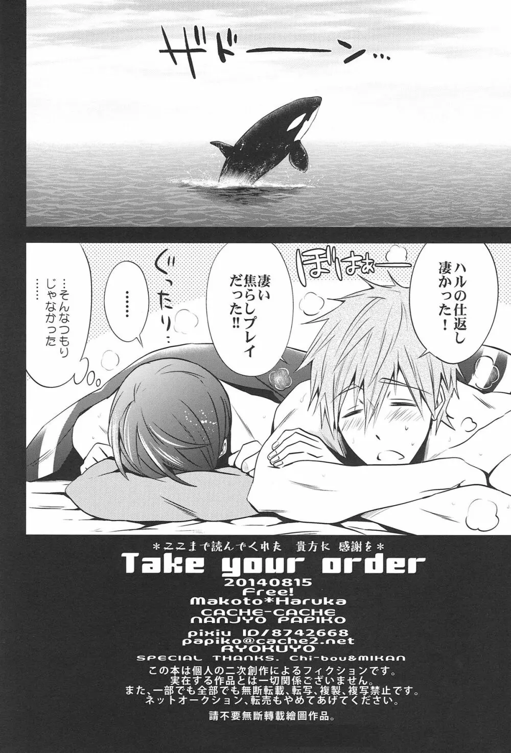 Take your order - page29