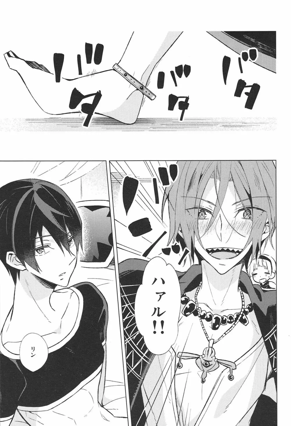Honeypot Night - page2