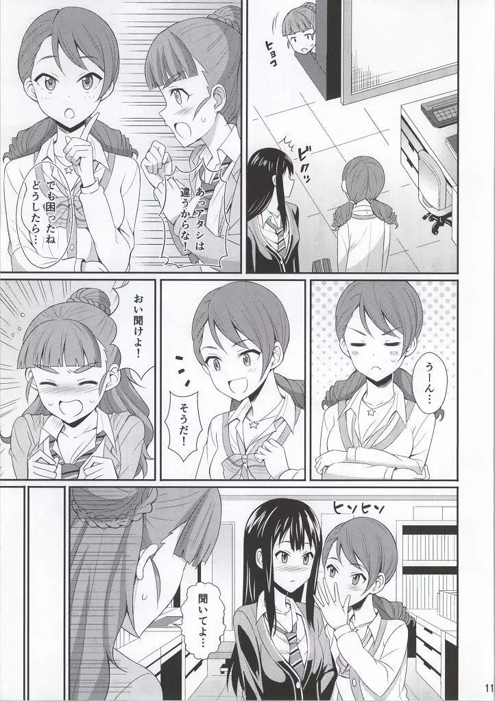 cool groove - page10