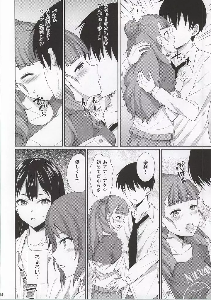 cool groove - page13
