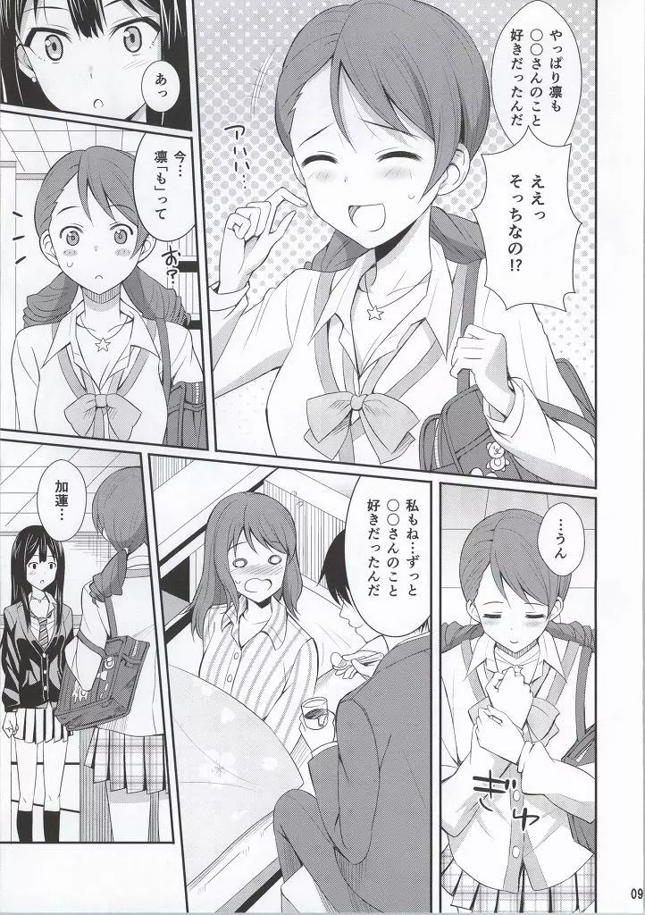 cool groove - page8