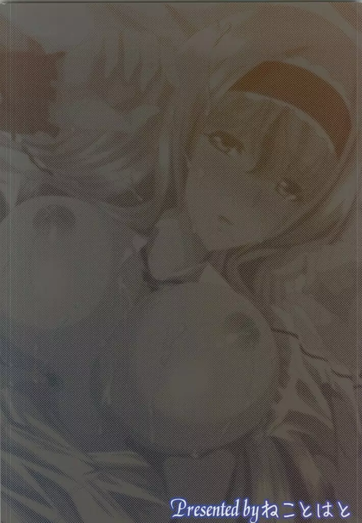 青い涙 -寝取られの章- - page25