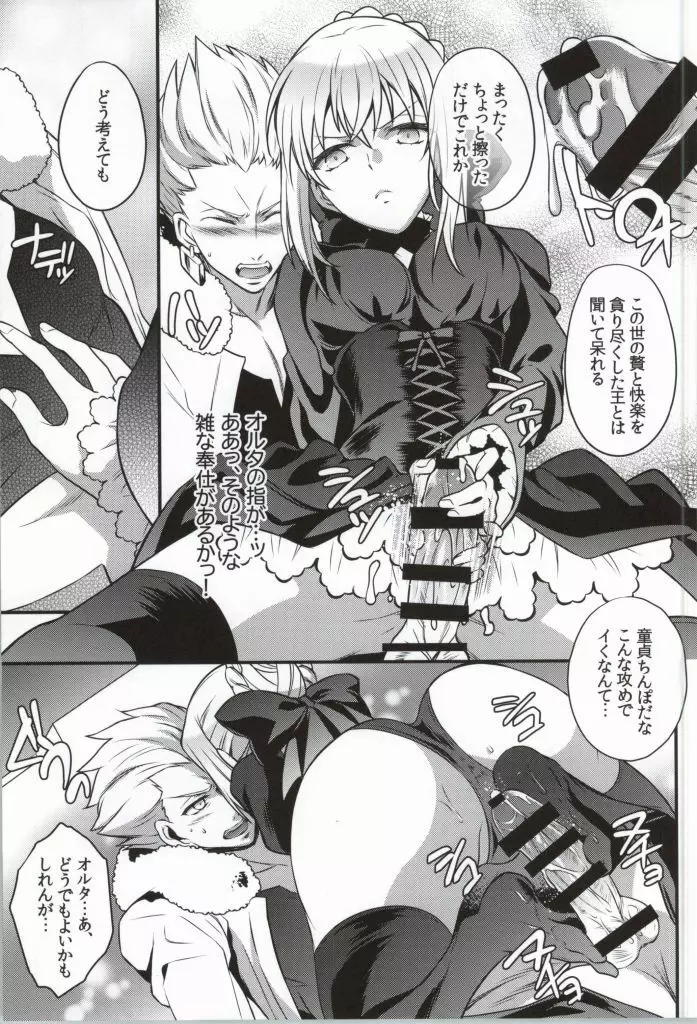 シネマコンプレックス - page8