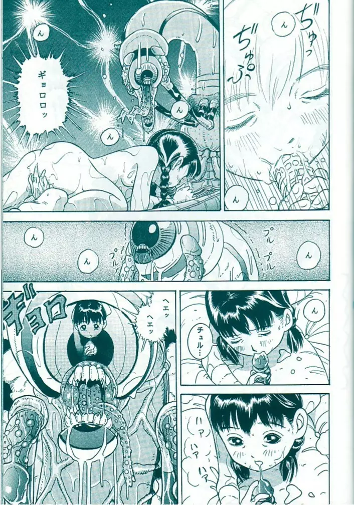 スタジオズブリ作品 オリジナルⅡ - page19