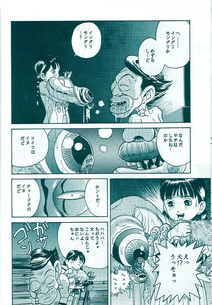 スタジオズブリ作品 オリジナルⅡ - page28