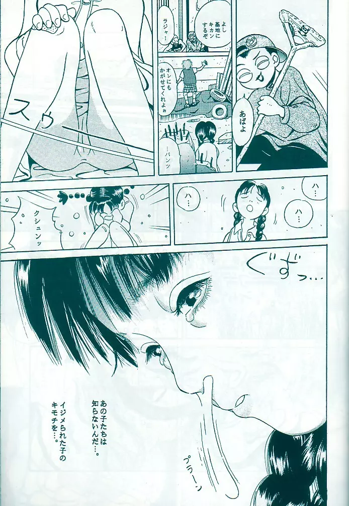 スタジオズブリ作品 オリジナルⅡ - page7
