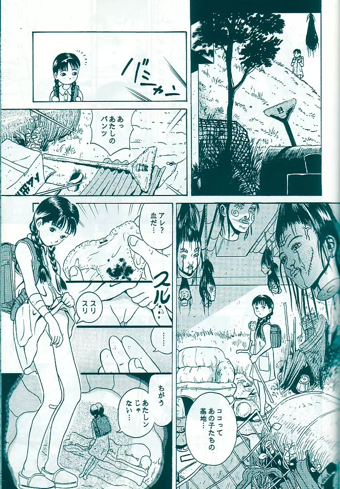 スタジオズブリ作品 オリジナルⅡ - page9