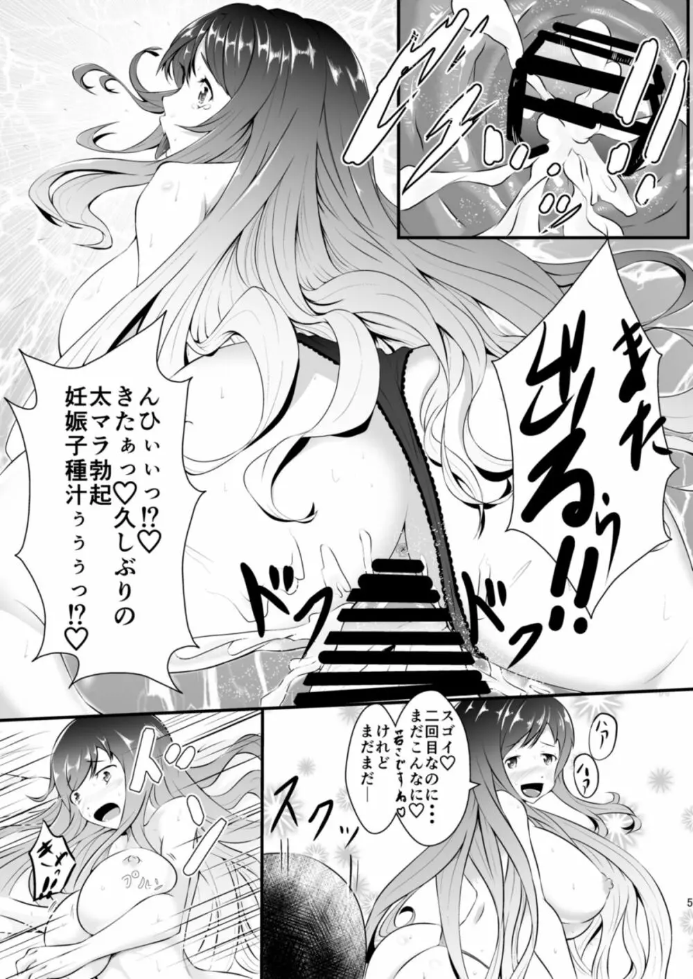 命蓮寺へようこそ！ - page6