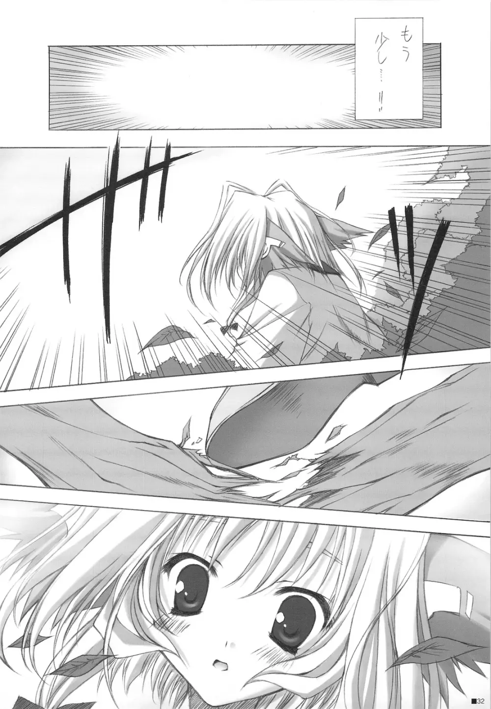 ピュリズム エゴイスト -Pop'n Rabbit WORKS- - page31