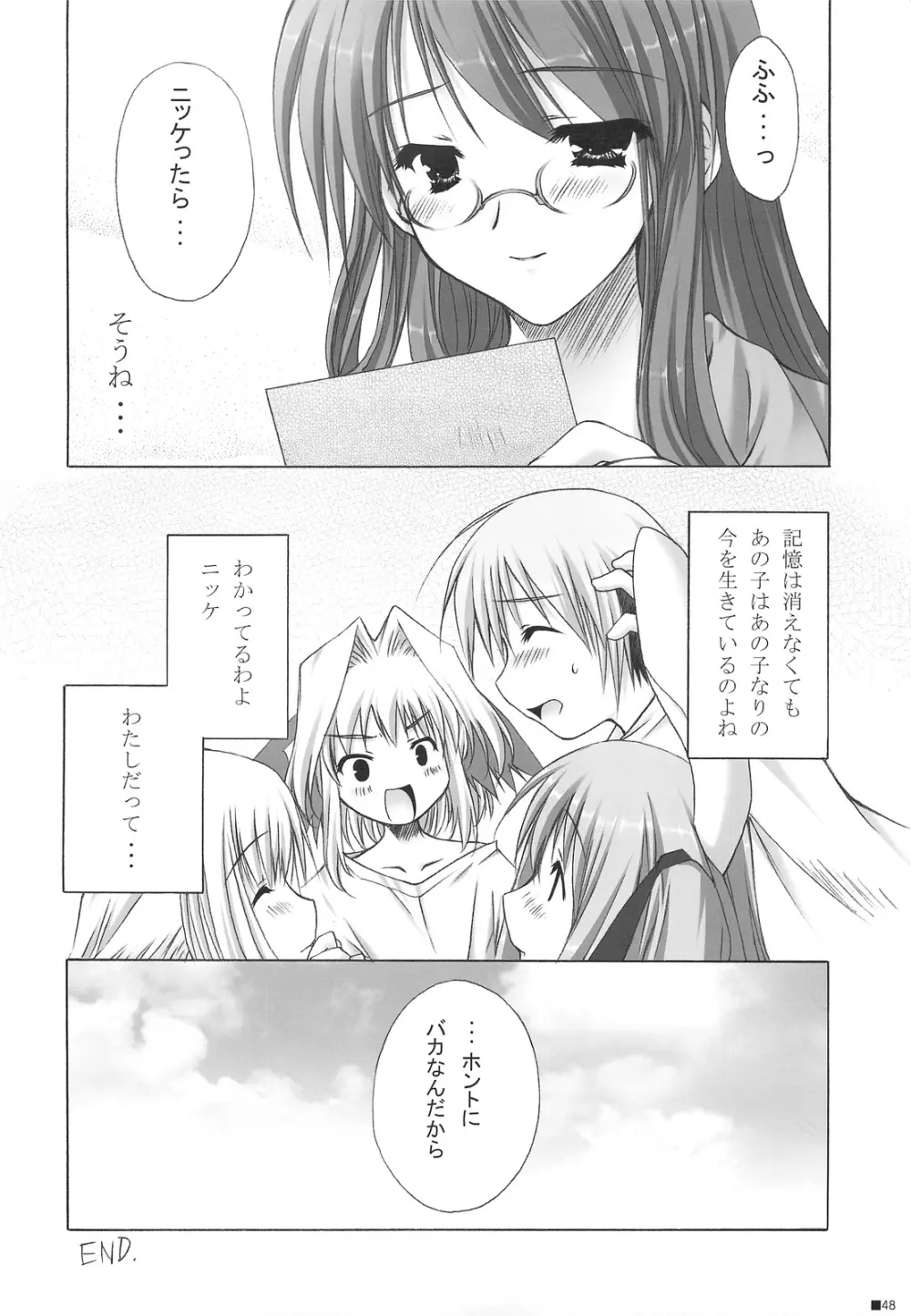 ピュリズム エゴイスト -Pop'n Rabbit WORKS- - page47