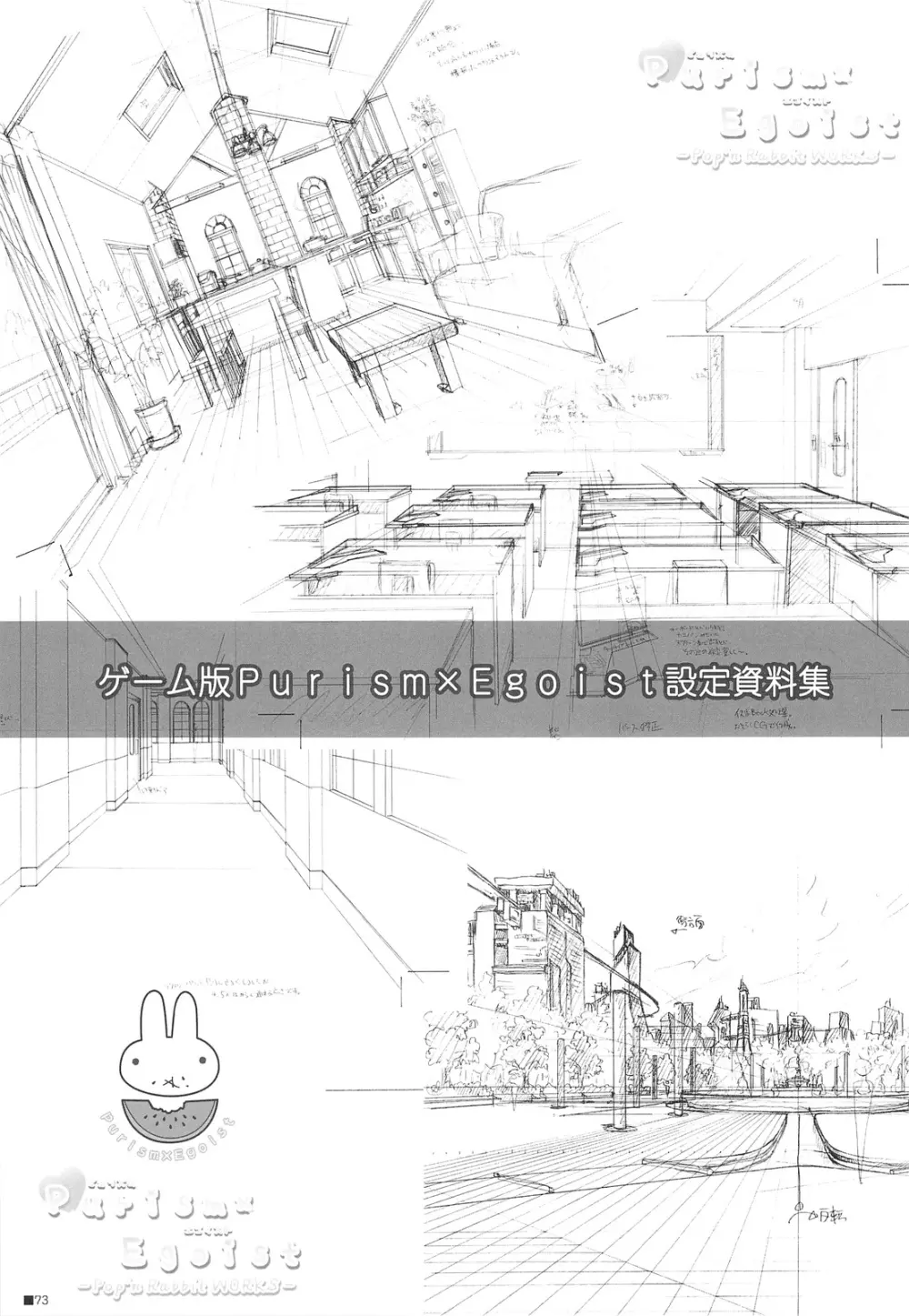 ピュリズム エゴイスト -Pop'n Rabbit WORKS- - page72