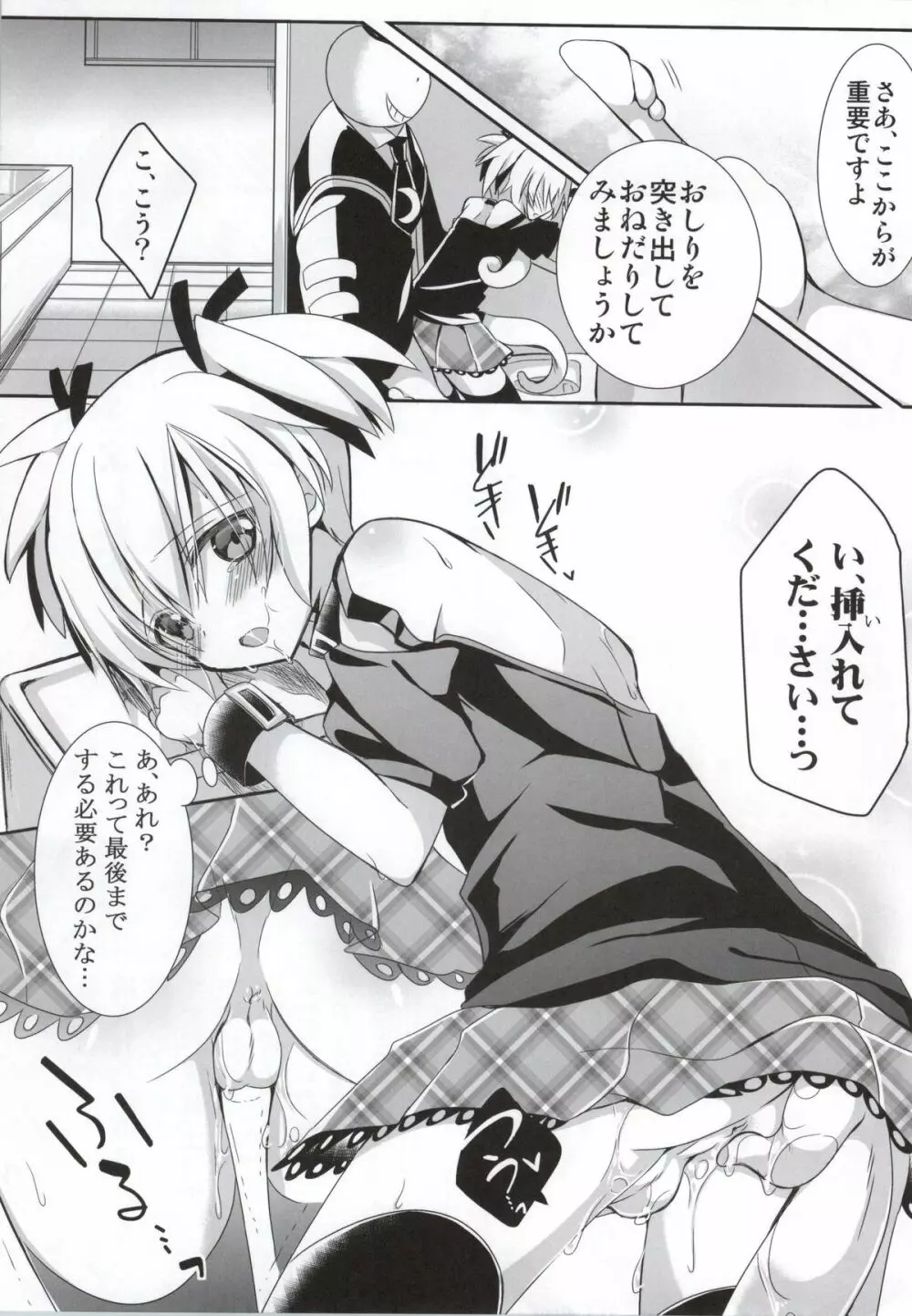 渚ちゃんと保健体育! - page20
