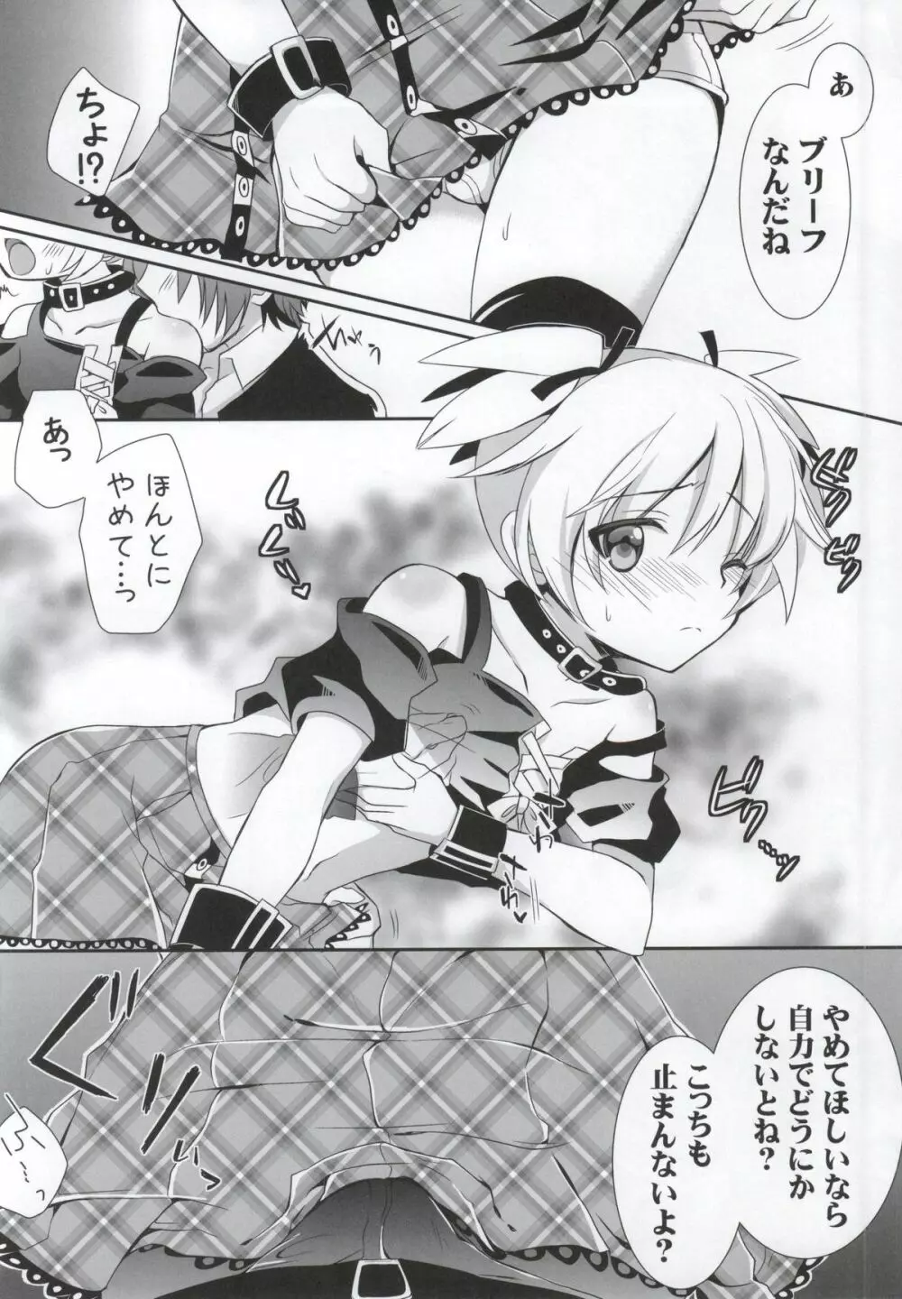 渚ちゃんと保健体育! - page7