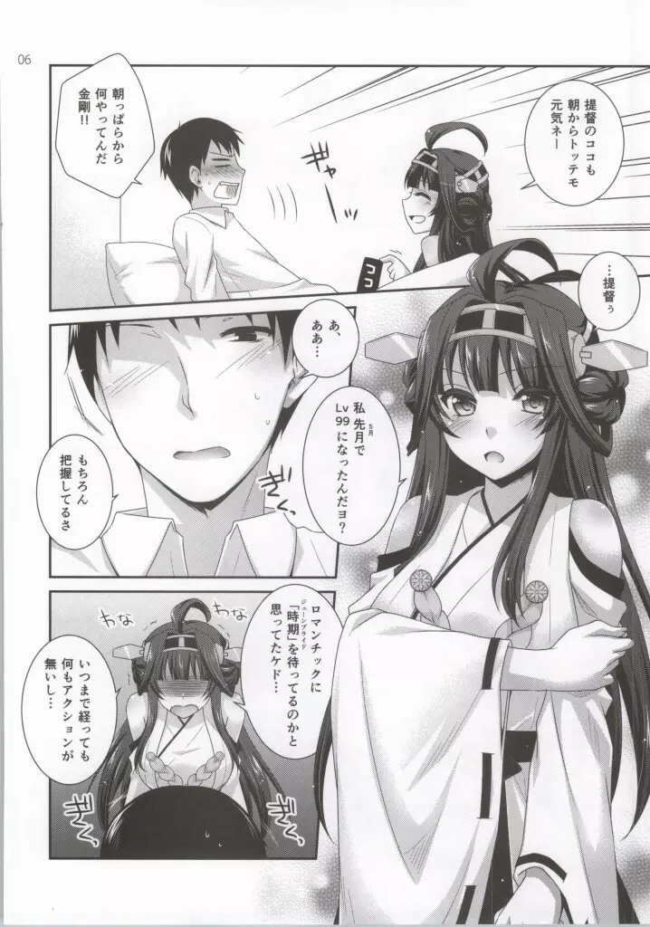 WYMM? - page3