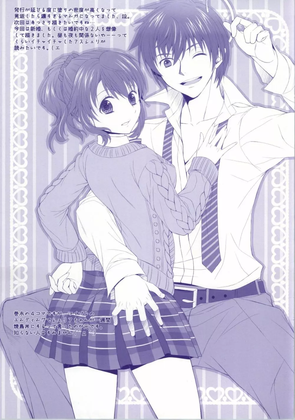 my favorite flower - page30