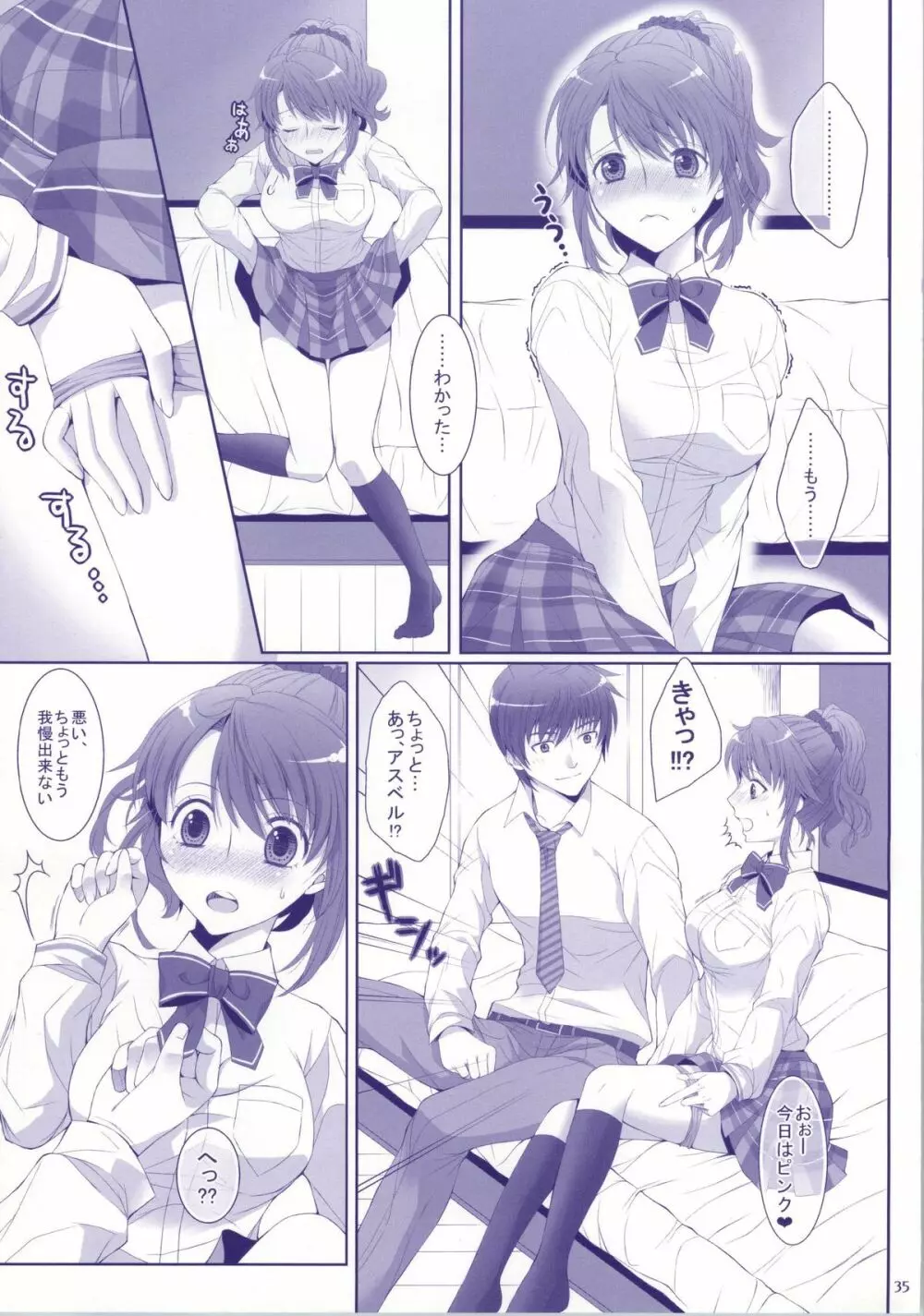 my favorite flower - page32