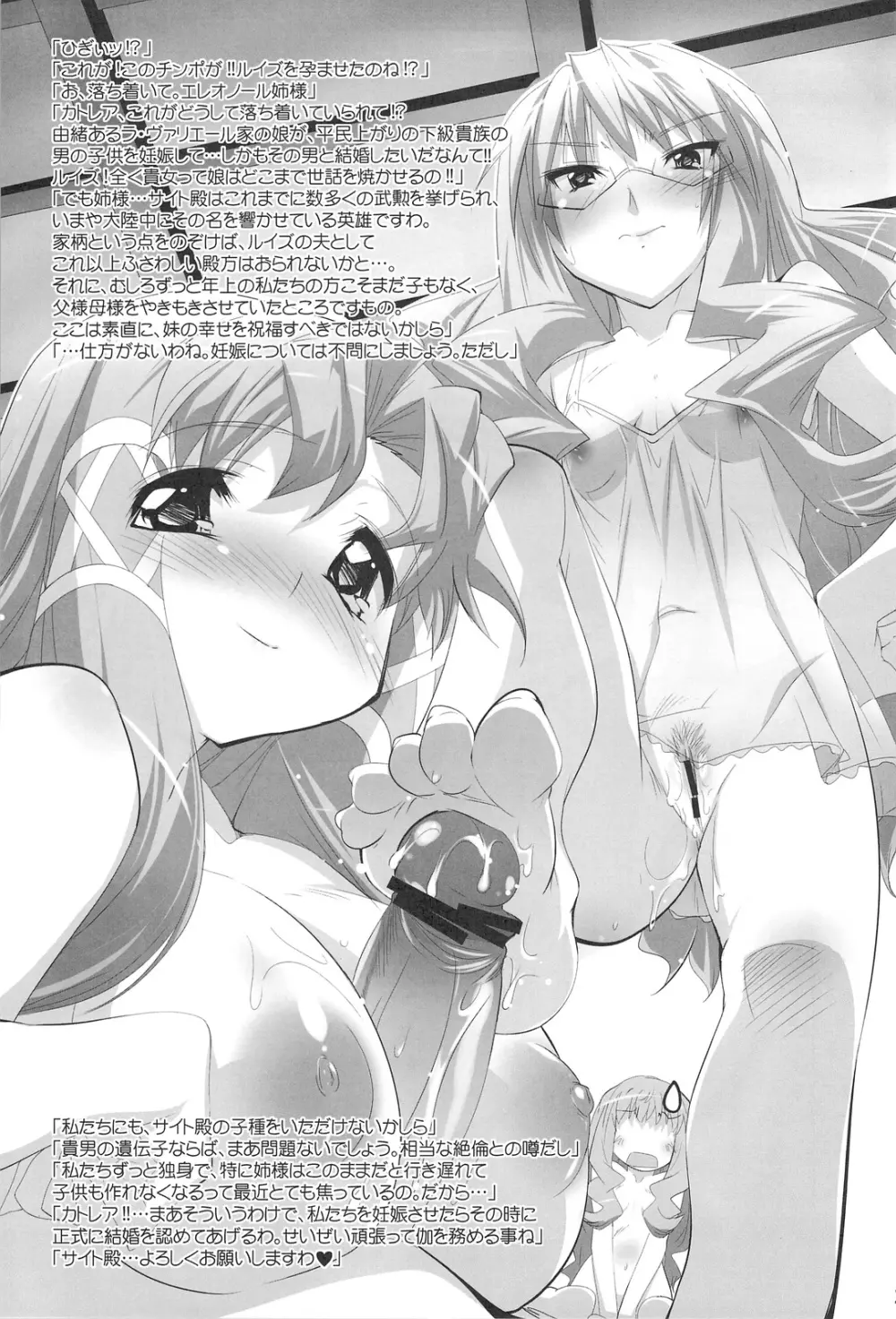 恋のマホウでPON!! - page28