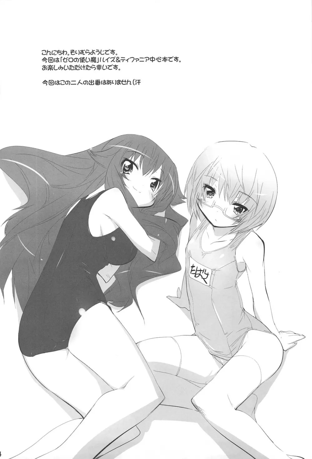 恋のマホウでPON!! - page3