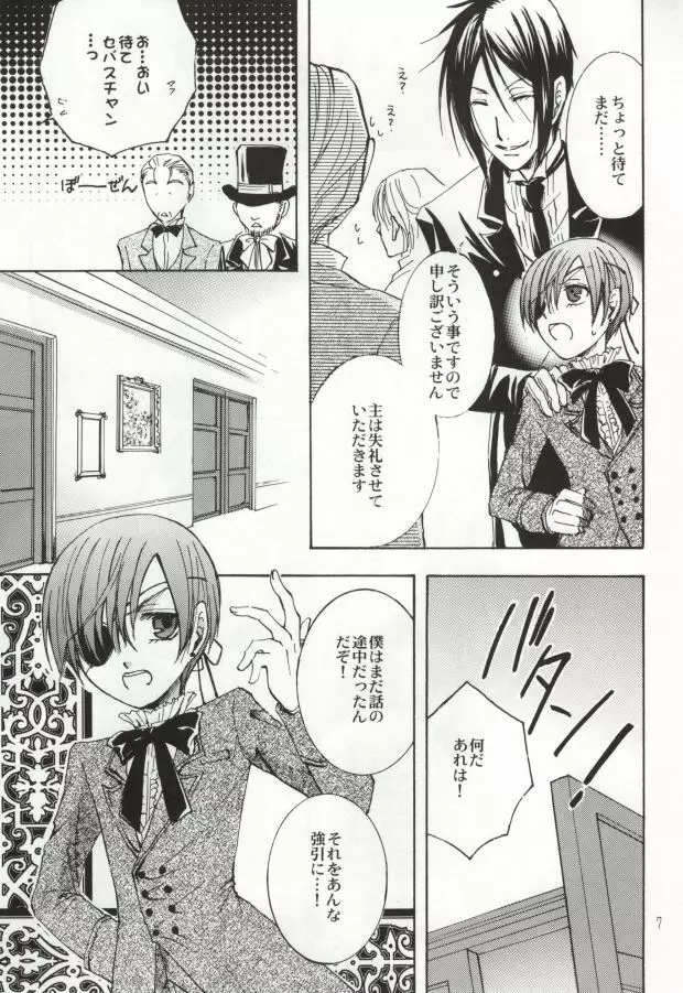 Fondness - page4