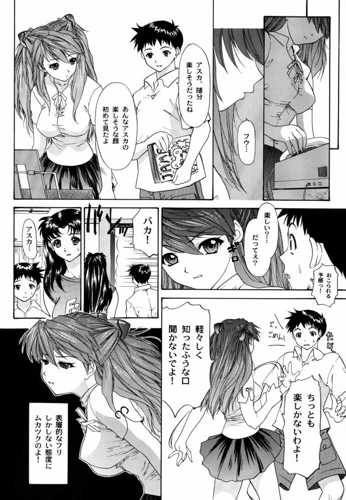 Monochrom - page11
