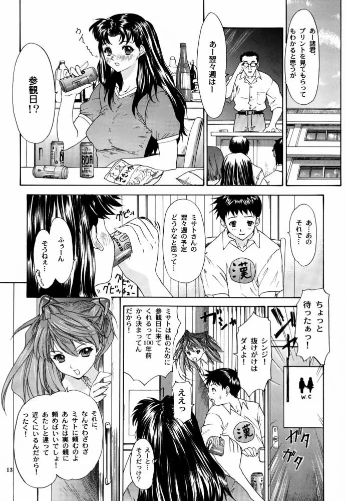 Monochrom - page12