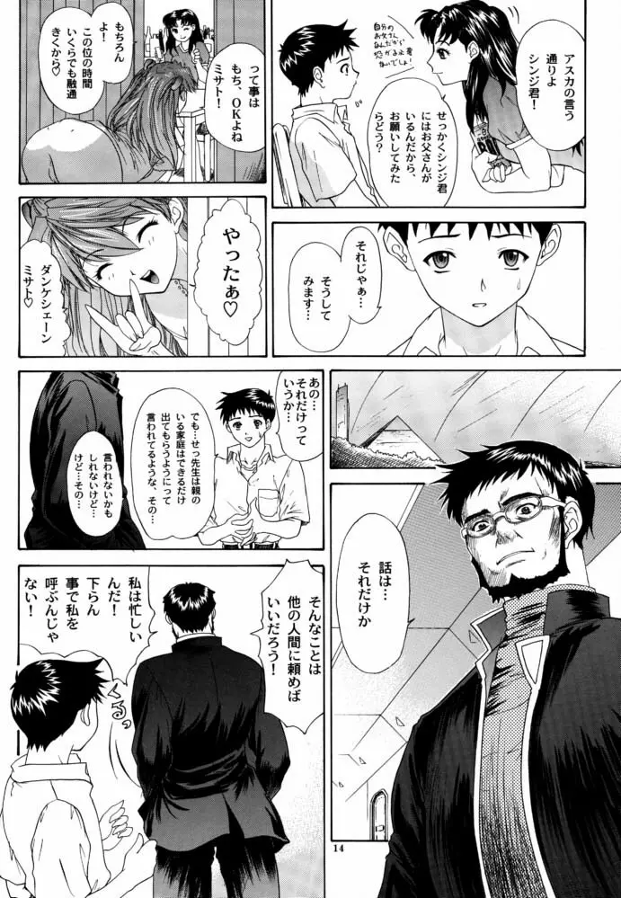 Monochrom - page13