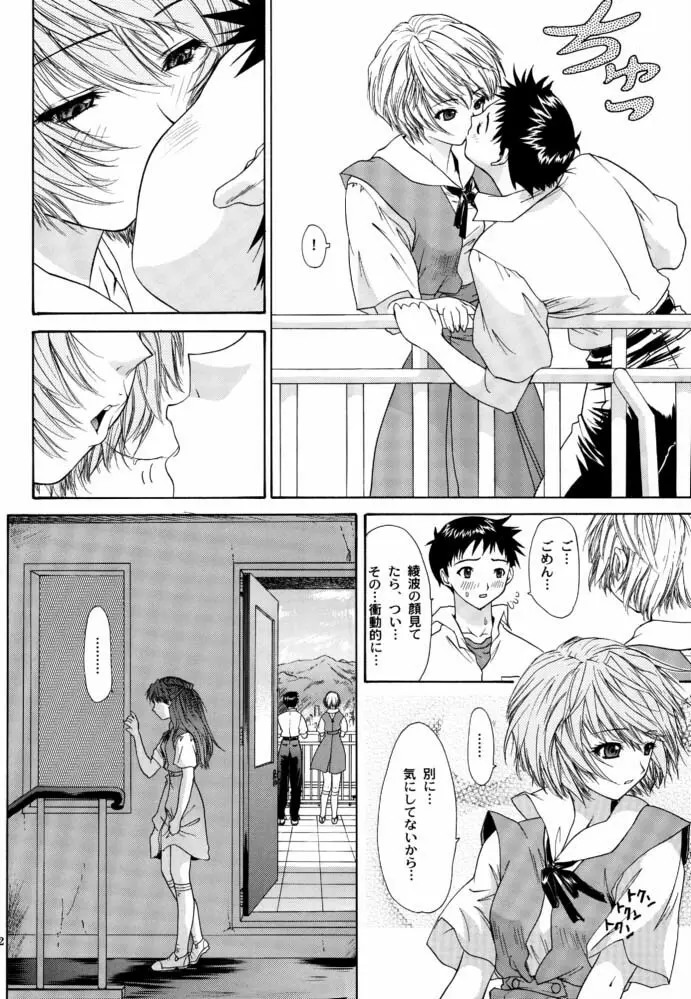 Monochrom - page21