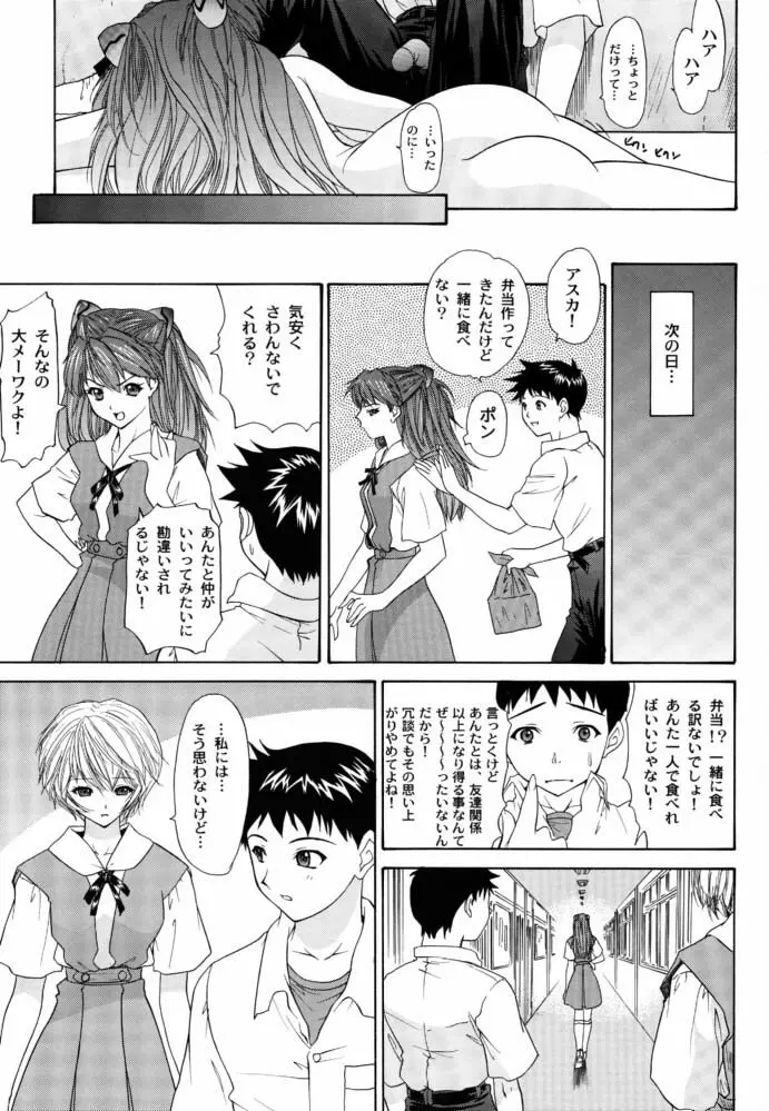 Monochrom - page30
