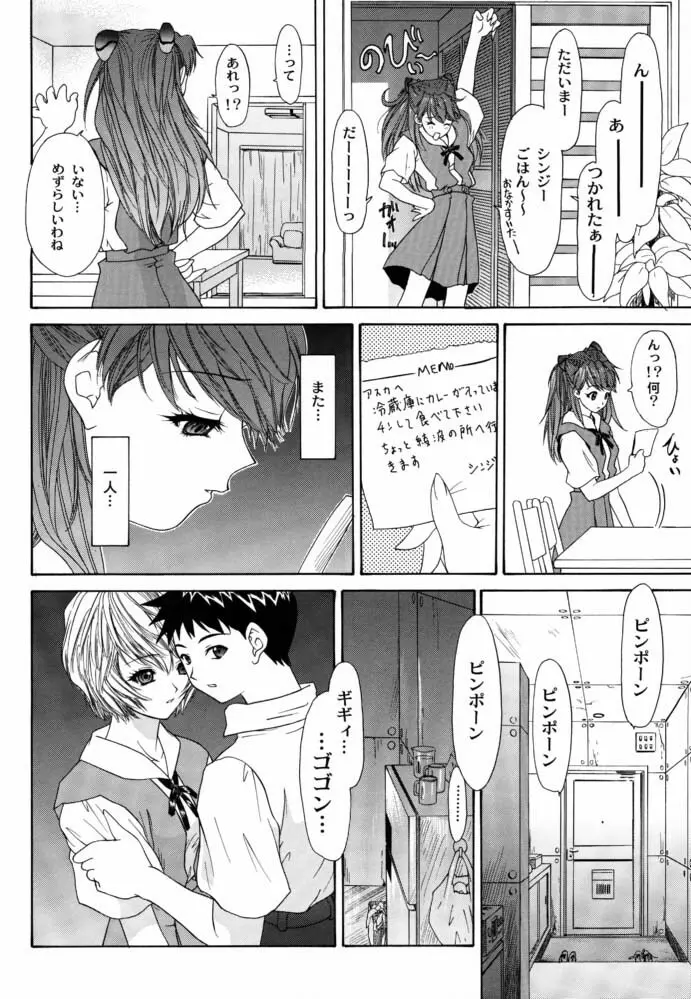 Monochrom - page31