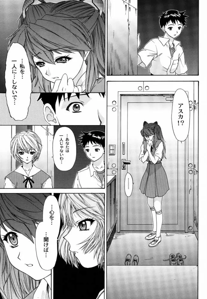 Monochrom - page32