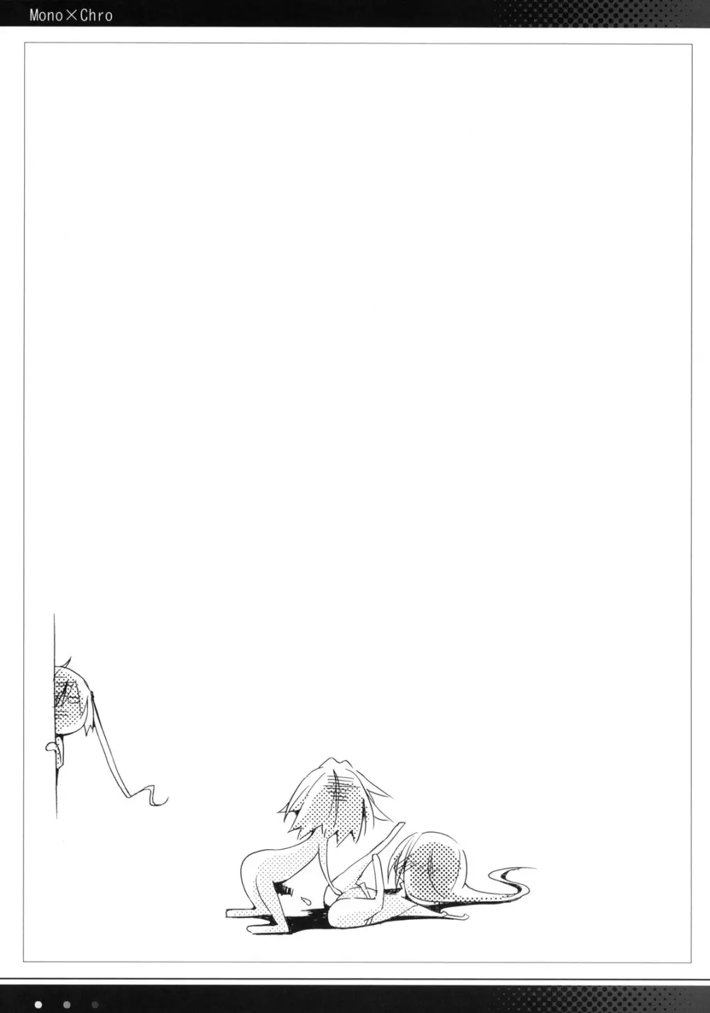 猫とまな板と。 - page28